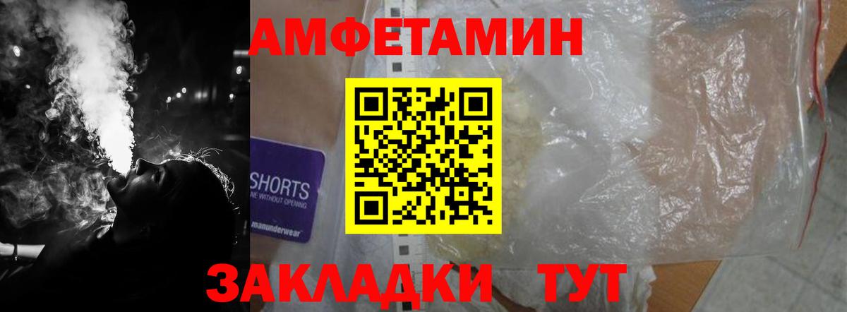 Амфетамин Premium Миллерово