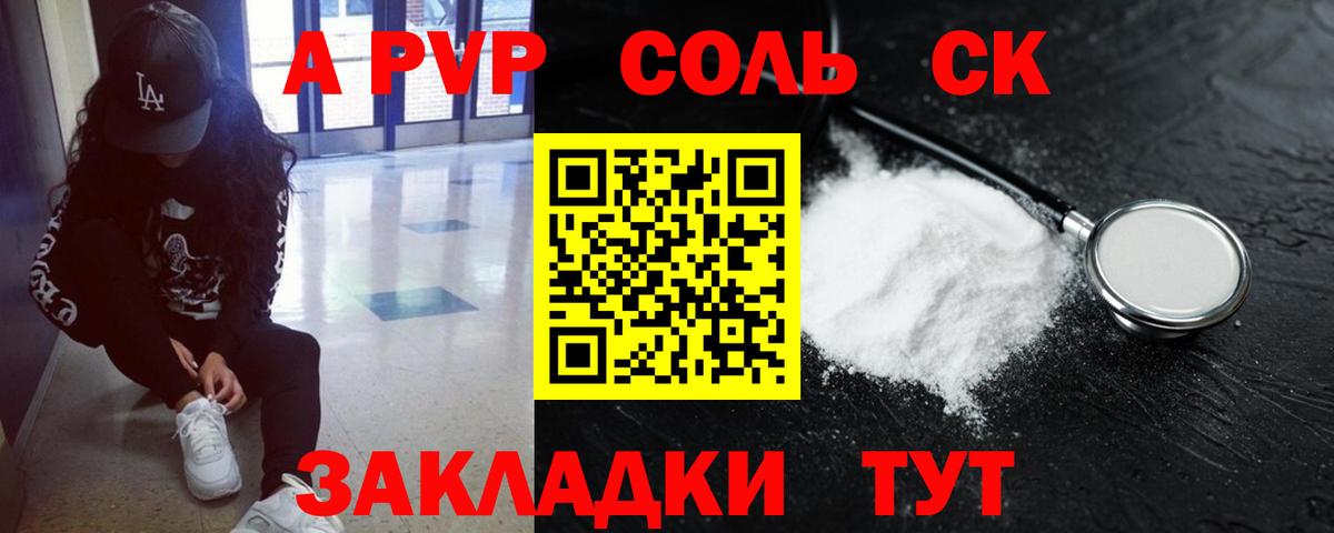 A-PVP крисы CK  где можно купить наркотик  Alpha-PVP СК  Миллерово  Вход с VPN  А ПВП 