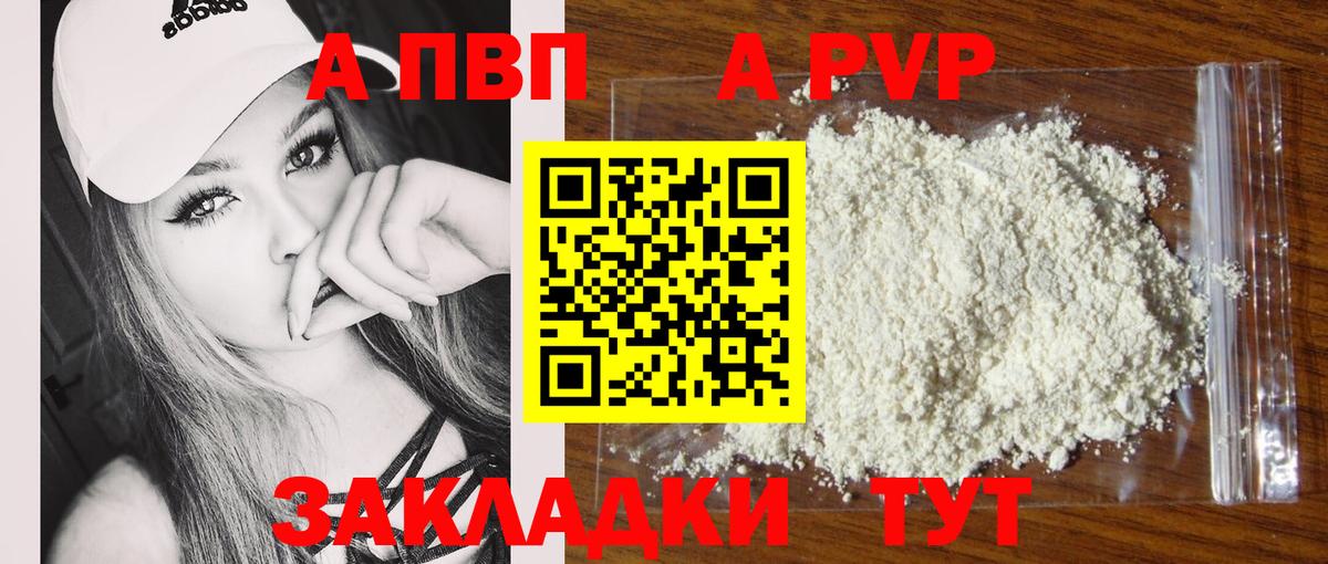 Alpha PVP СК КРИС Миллерово