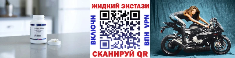 Бутират оксана  MEGA   Миллерово 