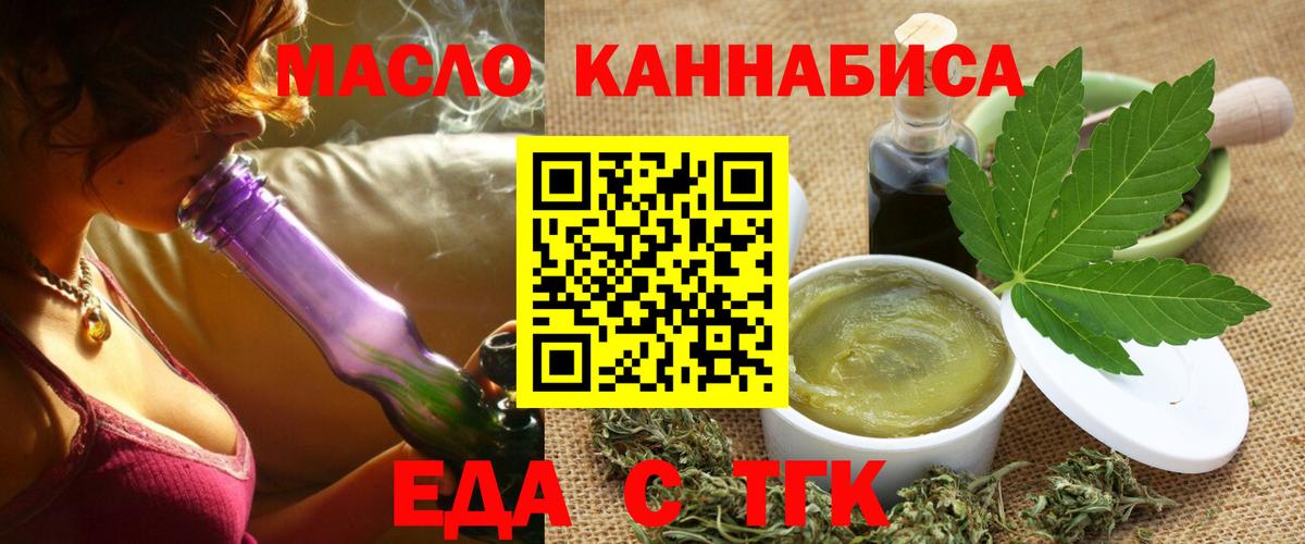 Cannafood марихуана  Вход с VPN  Миллерово 