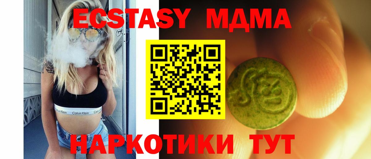 Ecstasy  Ecstasy диски  Вход с VPN  Миллерово  ЭКСТАЗИ Дубай 