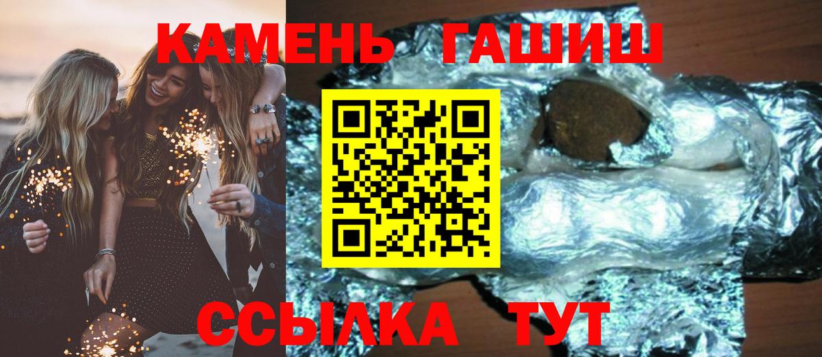 Гашиш гарик Миллерово