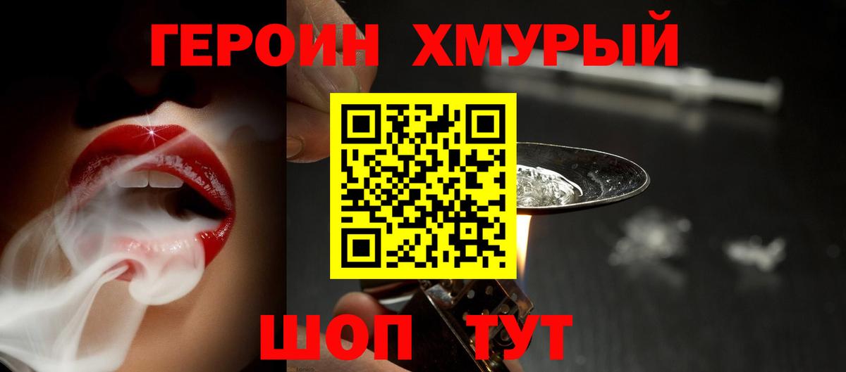 ГЕРОИН герыч  Вход с VPN  ГЕРОИН  Миллерово 