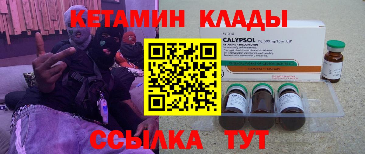 Кетамин ketamine  это какой сайт  Миллерово  Вход с VPN  КЕТАМИН ketamine 