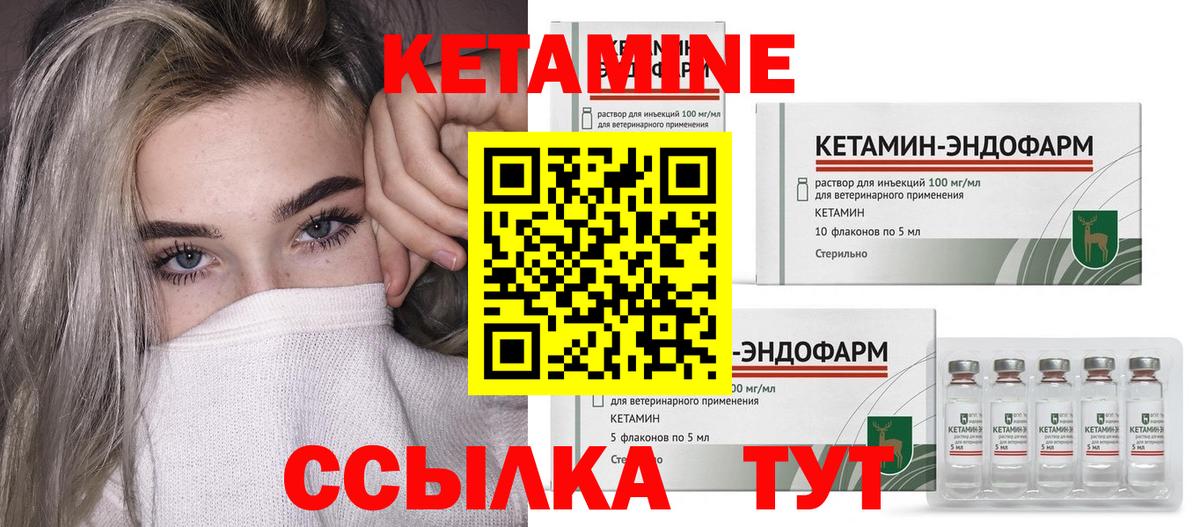 КЕТАМИН VHQ Миллерово