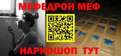 мефедрон VHQ Ипатово