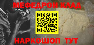 мефедрон VHQ Ипатово