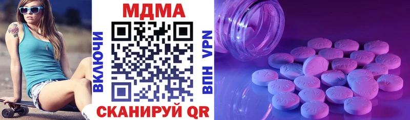 МДМА crystal Миллерово