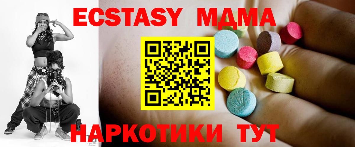 МДМА crystal Миллерово