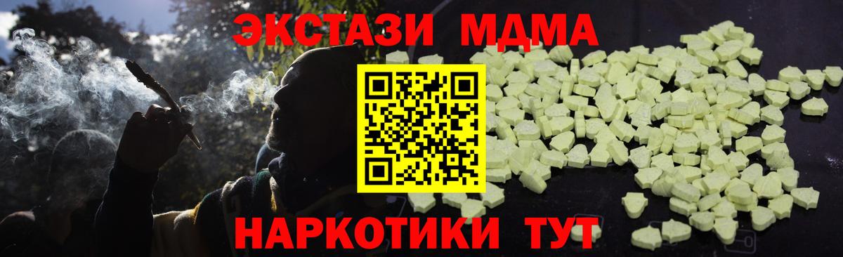 MDMA Molly  МДМА кристаллы  MDMA  Миллерово  Вход с VPN 