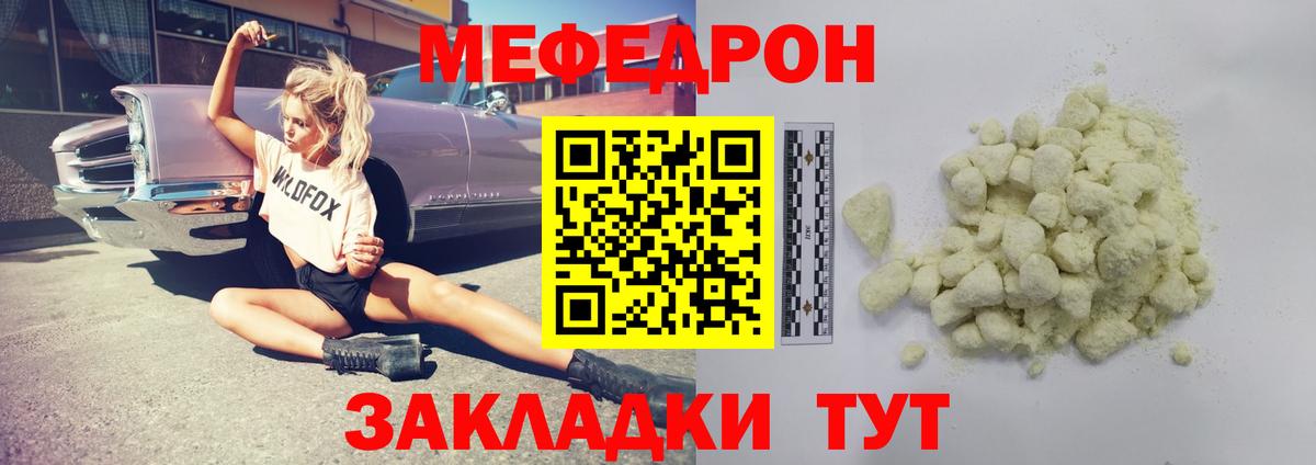 Меф  Миллерово
