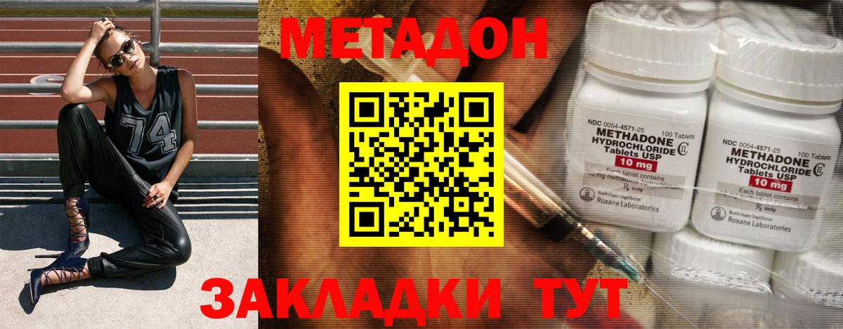 Миллерово  МЕТАДОН VHQ  Вход с VPN 