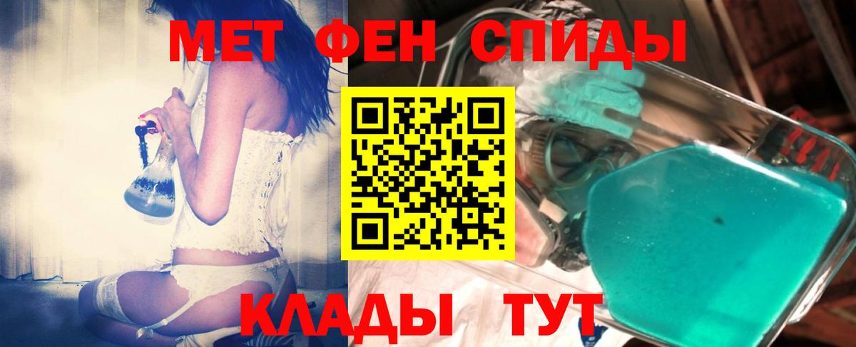 МЕТАМФЕТАМИН витя Миллерово