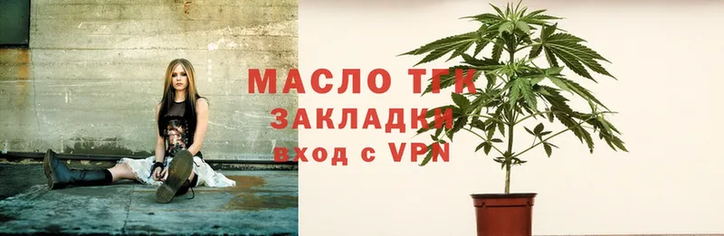 Дистиллят ТГК THC oil Миллерово