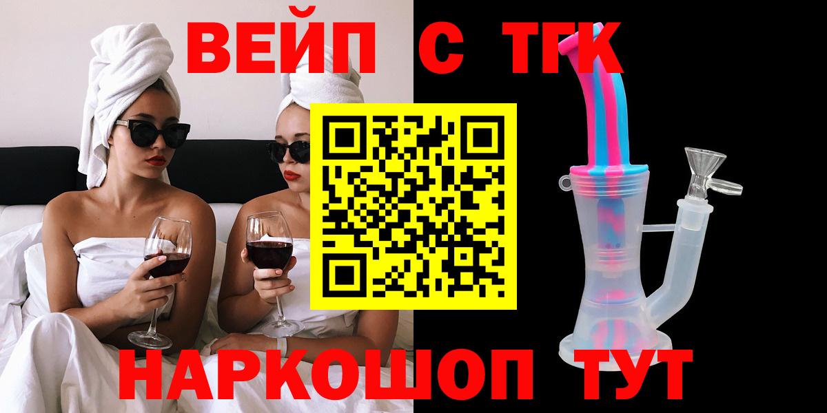 Дистиллят ТГК концентрат  Вход с VPN  ТГК концентрат  Миллерово 
