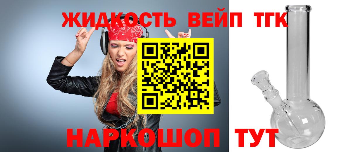 Дистиллят ТГК THC oil Миллерово